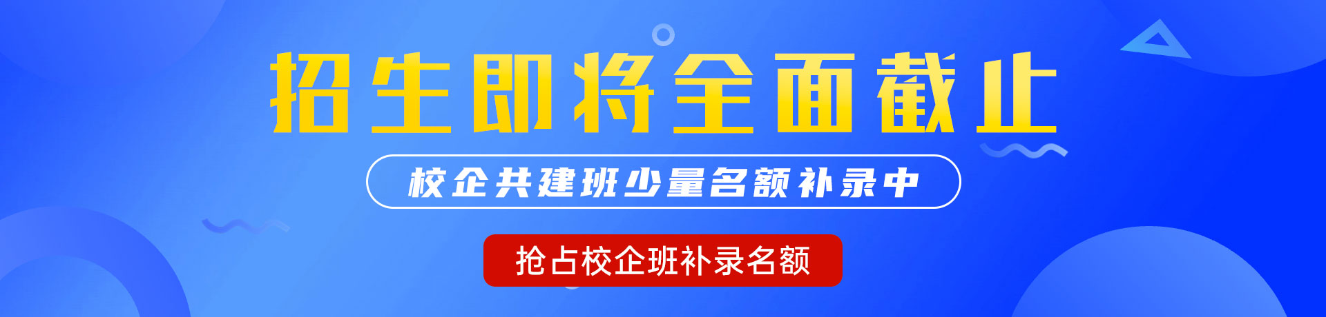 男人操坏女人小穴的网站"校企共建班"